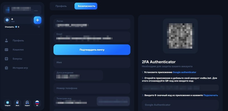 Подтверждение почты